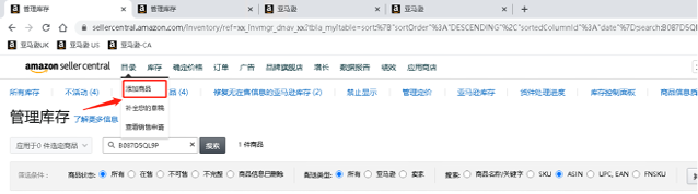 亚马逊翻新实操教程